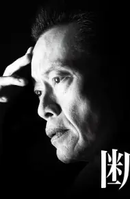 各自的断崖