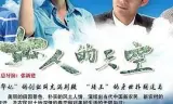 女人的天空