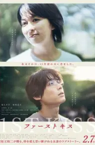 初吻