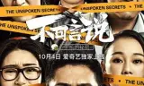 不可言说之手机的秘密