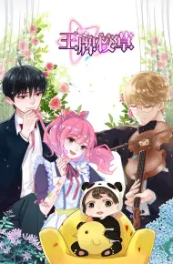 王牌校草(短剧版)