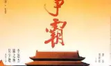 黄飞鸿之三:狮王争霸(国语版)