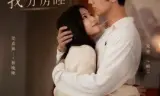 结婚三个月，老公要和我分房睡