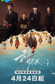 无尽的尽头