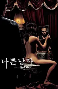 坏小子2001