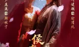 侯府主母洗白日常