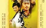 大汉天子Ⅲ