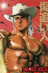 伤追之人