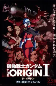机动战士高达 THE ORIGIN Ⅰ 青瞳的卡斯巴尔