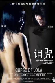 诅咒2005