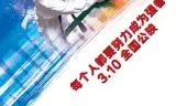 斗魂之熊孩子