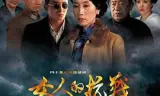女人的抗战