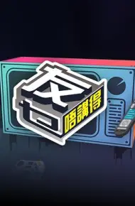 友乜唔讲得