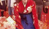 花牌情缘