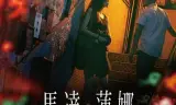 马达·莲娜