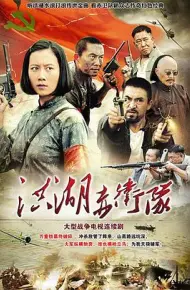 洪湖赤卫队2010