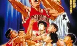 灌篮高手 剧场版1