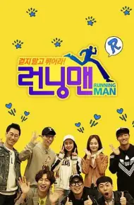 Running Man