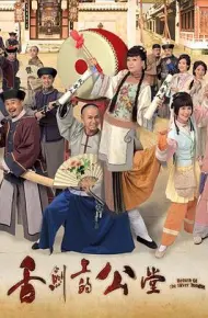 舌剑上的公堂粤语