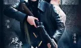 硬骨头之绝地归途