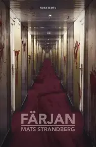 血腥航程