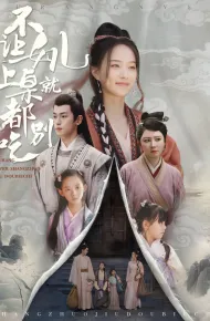 不让女儿上桌就都别吃