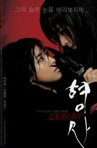 刑事