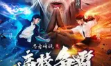 忍者传说之高校争霸