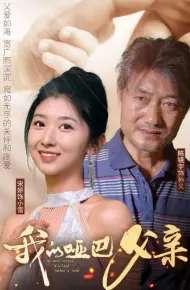 我的哑巴父亲