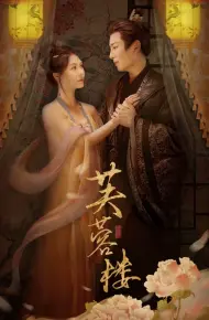 芙蓉楼