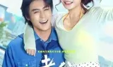老公好像喜欢我