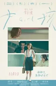 女孩