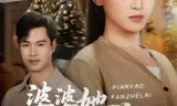 婆婆她偏要反着来
