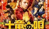 鼹鼠之歌2：香港狂骚曲
