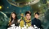 重生成蛇：我进化成顶流