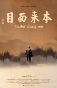 再见原乡