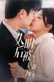 失明后被年上总裁宠上天