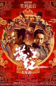 满江红