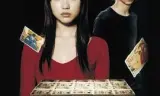 诈欺游戏
