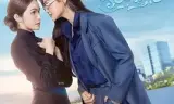 四大元素之水之魅影