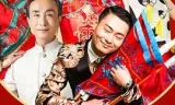 我家娶了花木兰