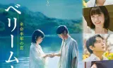 草莓月亮