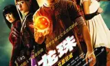 七龙珠：进化