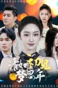 清如初见梦思年