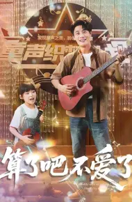 我带女儿离家后妻子后悔了