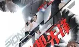 太极先锋