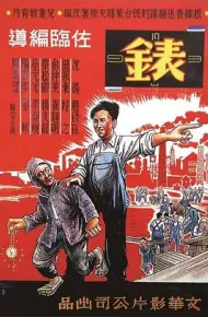 表
