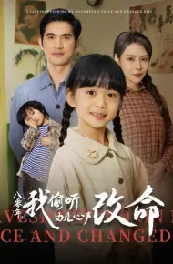 八零年我偷听女儿心声改命