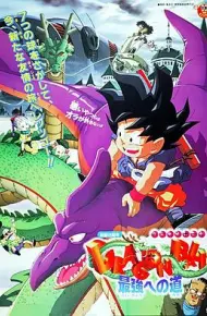 龙珠剧场版：迈向最强之道