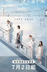 爱上海军蓝